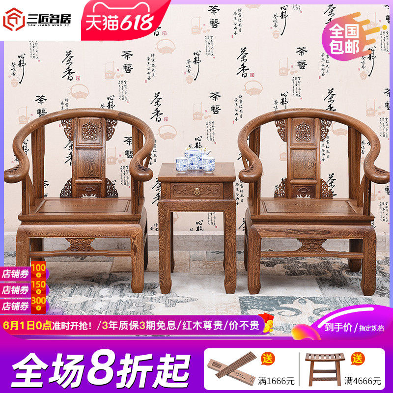 Chicken Wings Wood Plus Coarse Crown Sofa Chair Three Sets Living Room Solid Wood Tea Table New Chinese Red Wood Too chair Palace chair