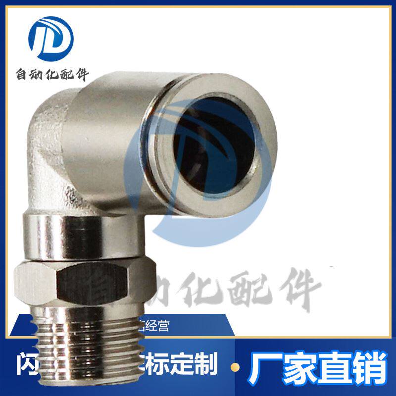 All-metal quick plug PU trachea right angle joint PL4 6 8 10 12-M5 01 02 03 04 06 All copper