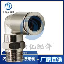 Full Metal Quick Swap PU Trachea Right Angle Joint PL4 6 8 10 01 12-M5 01 02 02 04 04 06 06 copper