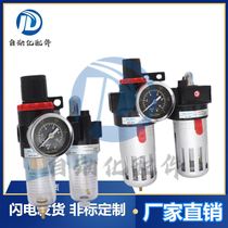 BLCH thyme oil-water separator AFR AL AFC BFC2000 3000 4000 2 lianz air filtration