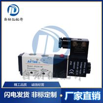 Original assembly Yadeguest AIRTAAC solenoid 4V210-08A 4V210-08A B-310-10 B-310-10 4V110 4V110