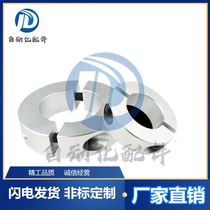 Fixed ring separation type optical axis fixed ring clamping ring clamp shaft sleeve bearing fixed ring limit ring shaft ring