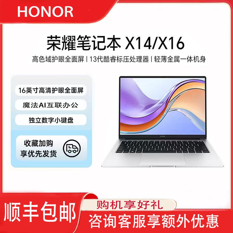 Honor Magicbookx14/X16Plus Student Gaming High Refresh Rate Office Computer 2025 Model E-Sports Notebook Honor Magicbookx14/X16Plus Student Gaming High Refresh Rate Office Computer 2025 Model E-Sports Notebook