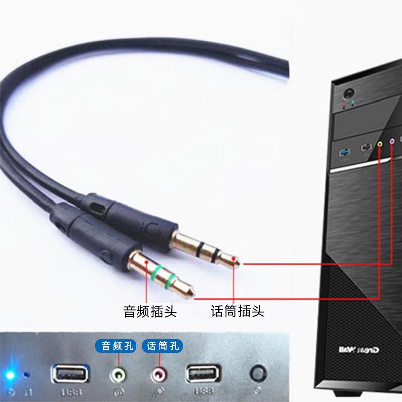 Computer adapter two audio adapter extension cable Headphone 3 5mm two-in-one extension cable