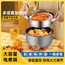Cooking small electric stew cooker cooking cooking cooking cooking cooker with non-sticky pot multifunctional household student dorm room