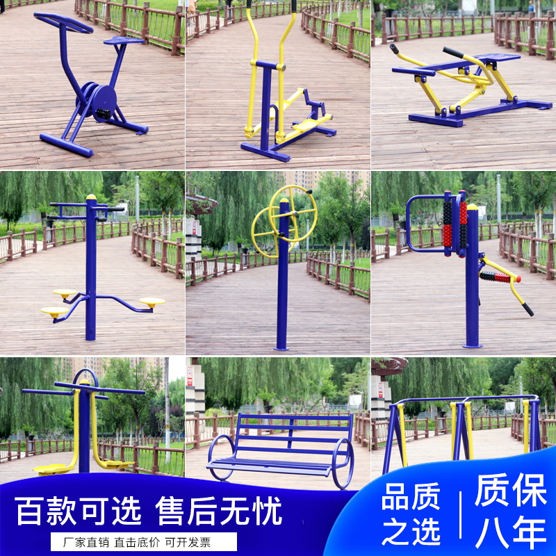 Jiahang outdoor fitness equipment outdoor community park community square sports path stroller for the elderly