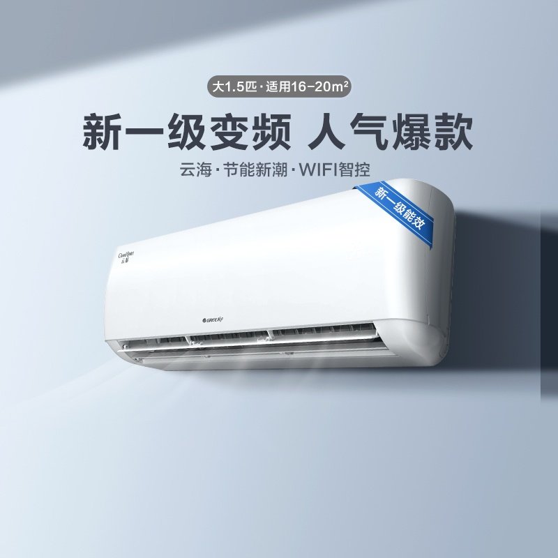 Greee Gree Official level 1 frequency variable 1 5 household air conditioning hanger cooling and heating dual - use intelligent cloud sea