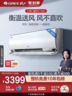 Gree Gree KFR-26GW Big 1 horse air conditioner 1 new energy efficiency frequency conversion cooling and heating intelligent wall-mounted cloud Xuan