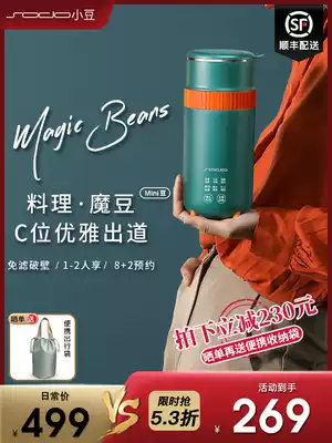 Pocket wall breaker]sodo small bean mini soymilk maker Household small multi-function filter-free portable 1-2 single person