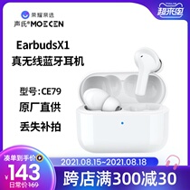 Shengshi Glory pro-selected Earbuds X1 Bluetooth headset single left and right ear charging compartment box lost original accessories