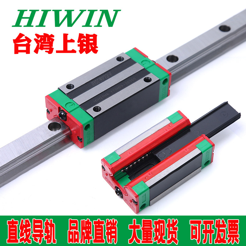 HIWIN Taiwan silver linear guide slide slide HGH HGW MGN EGH EGW High precision series