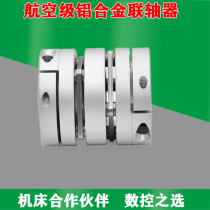 Diaphragm coupling Aluminum alloy elastic single and double diaphragm laminated coupling coupling Servo motor screw rod