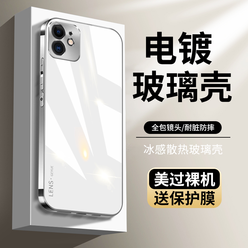 Suitable for Apple 12 Phone Case iPhone 12 Pro Max Tempered Glass Ip12 Pro Full Coverage Apple 12 Mini Anti-Drop Simple New Style Solid Color Trendy Brand Creative Personalized Protective Case