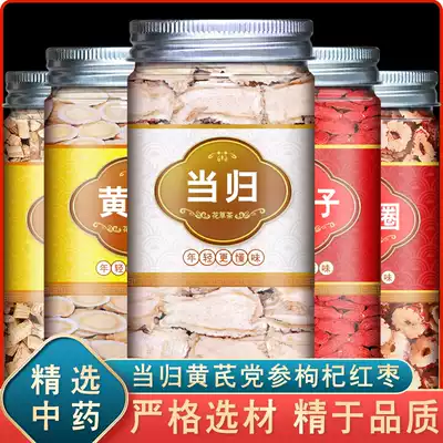 Astragalus Angelica, ginseng, Wolfberry, red Jujube tea combination, health tea, yellow stilbene, Huang's Beiqi soaked in water, non-wild premium grade