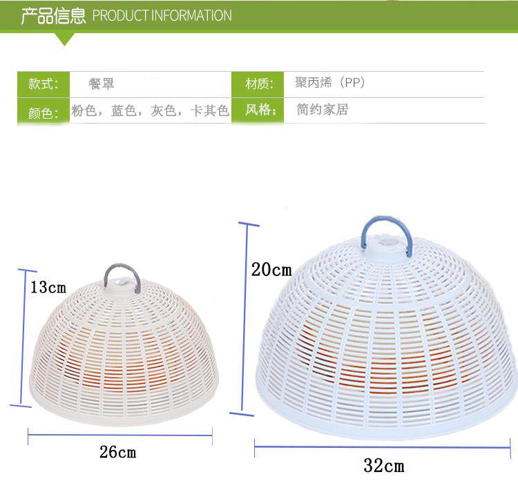 Средства защиты труда 防苍蝇盖菜罩塑料新款小防蟑螂家用台罩厨房圆形食物罩剩菜盖餐桌