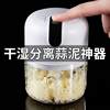 Garlic Stirrer, Garlic Masher, Electric Garlic Press, Automatic Garlic Crusher, Garlic Mincer, Garlic Paste Grinder, Mini Garlic Paste Maker