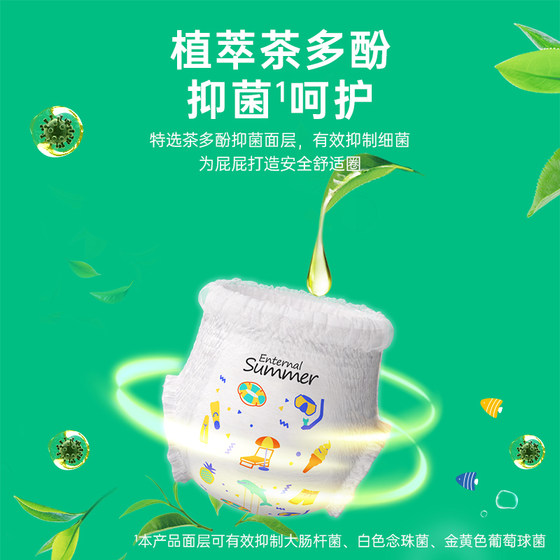 [百补]盛夏光年么么茶纸尿裤S-L码拉拉裤L-xl试用装4片尿不湿轻薄