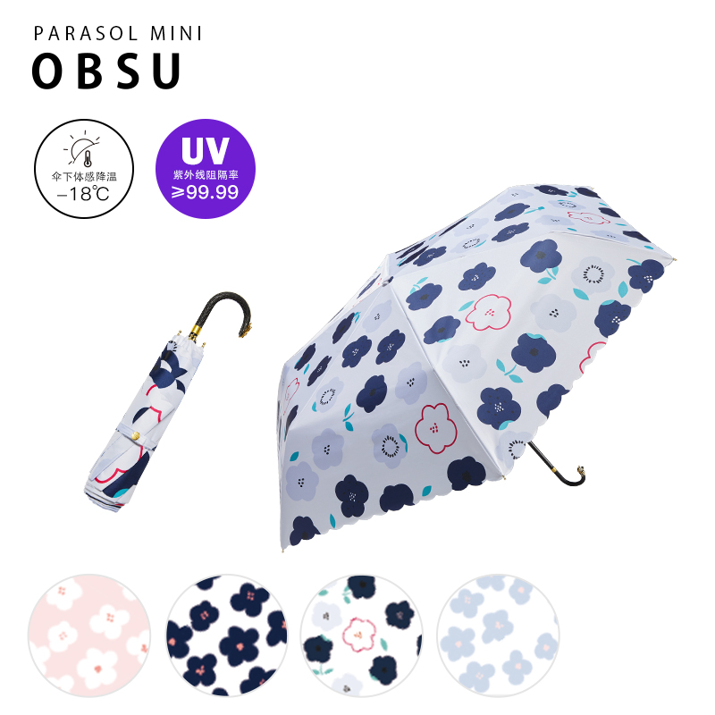 Japan obsu sunshade sun protection against UV ultra light sun-shading folding umbrella black glue clear and rainy upf50 
