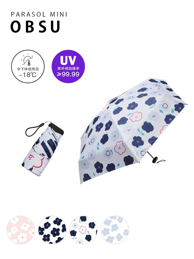 Japan obsu small portable sun umbrella sun protection UV sun shade 50% off sunny and rainy dual-use umbrella upf50