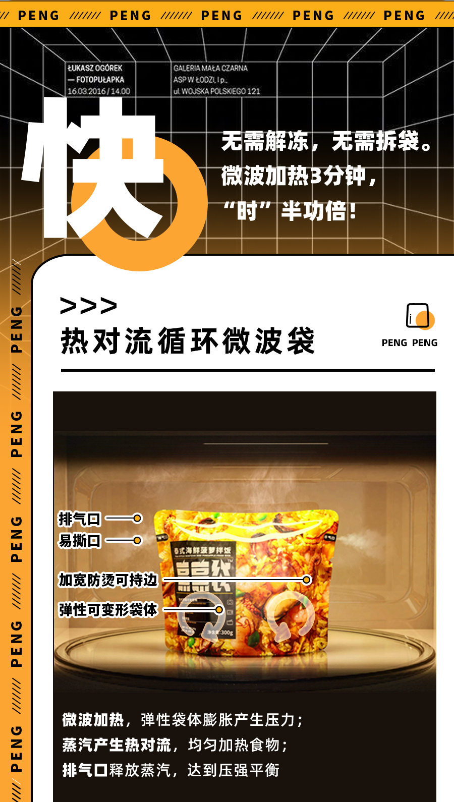 烹烹袋扬州碎金炒饭辣子鸡炒饭组合5袋装