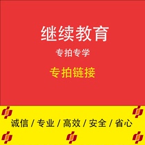 Henan Xinjiang Chongqing Qingdao continuing to study technical personnel professional new question bank public demand Chuanglian Human Society download