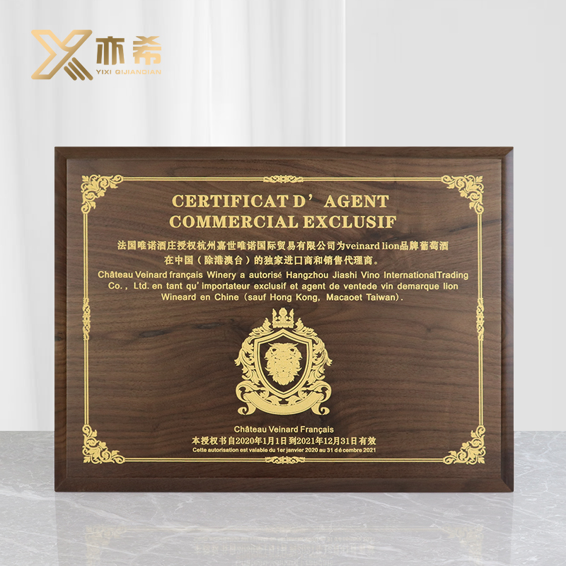 (Brand Authorization Agent) Black Walnuts Solid Wood Medal Custom Set Up With Honor Plaque Franchise Dealer Card