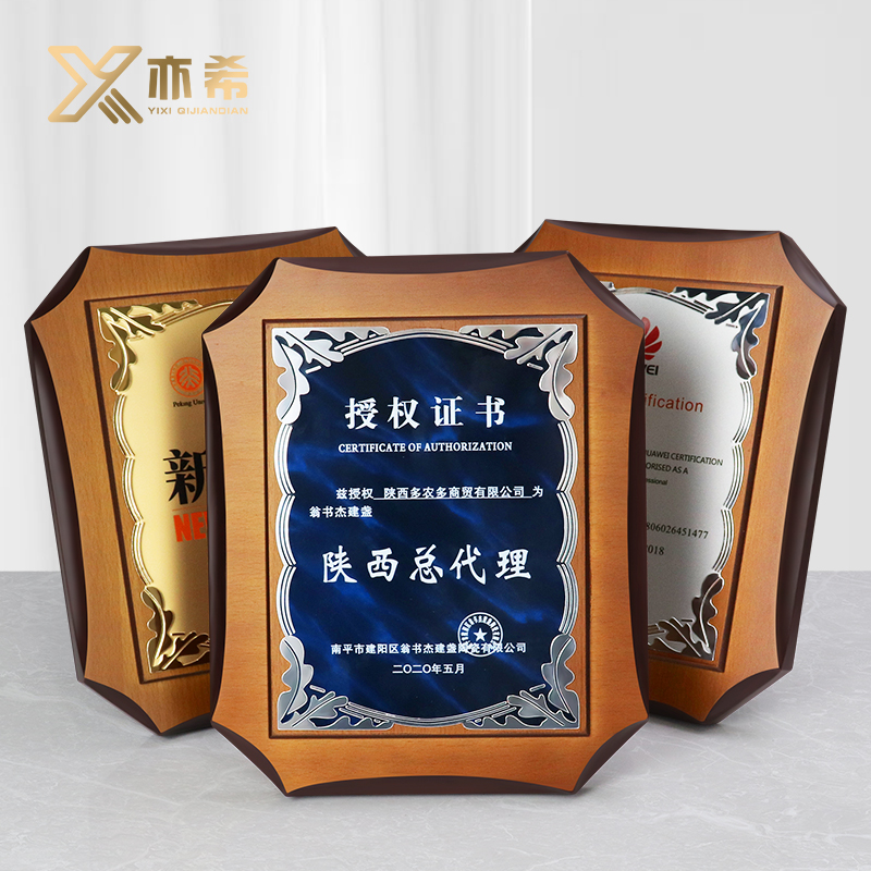 (European-style flower pattern) Metal medal customized to make honorary franchise agent authorization cards with wooden plaques