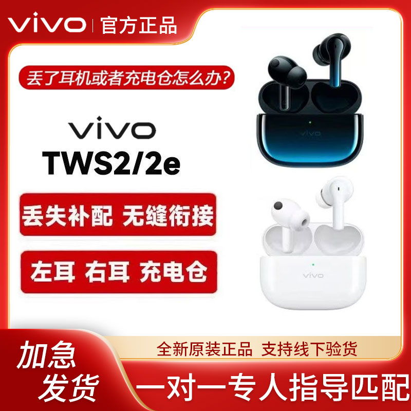 Vivotws2 Left Ear Right Ear Charging Case Earphone Box Original Genuine Single Accessory Replacement Vivotws2E Vivotws2 Left Ear Right Ear Charging Case Earphone Box Original Genuine Single Accessory Replacement Vivotws2E