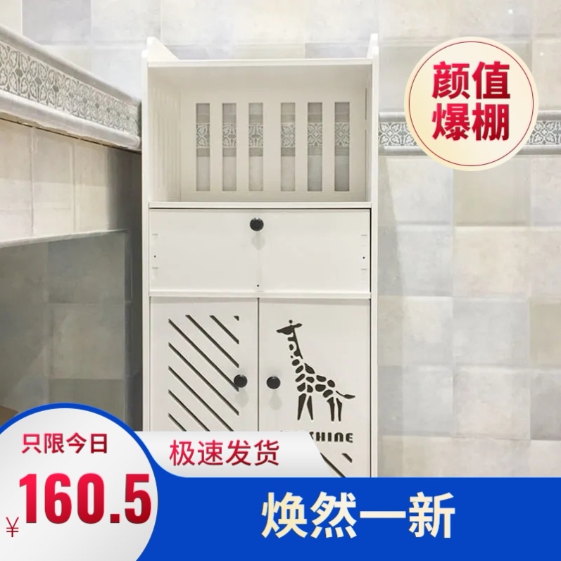 Powder room locker household storage cabinet bathroom toilet storage cabinet floor-to-ceiling punch-free washing machine toilet side cabinet