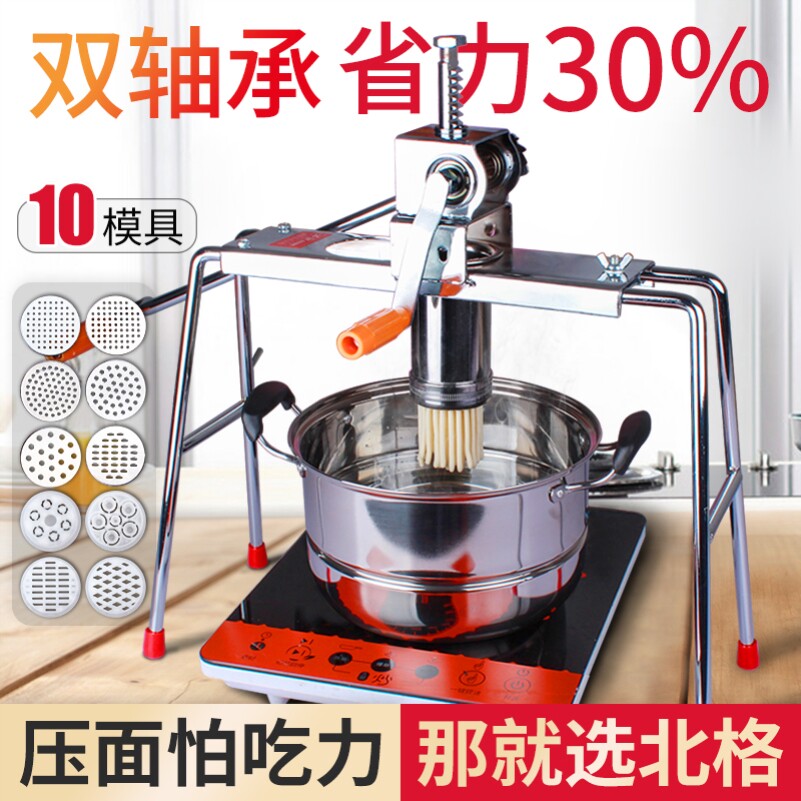 Household glutinous rice machine manual multi-function noodle vermicelli machine stainless steel river fishing glutinous rice machine small noodle making machine