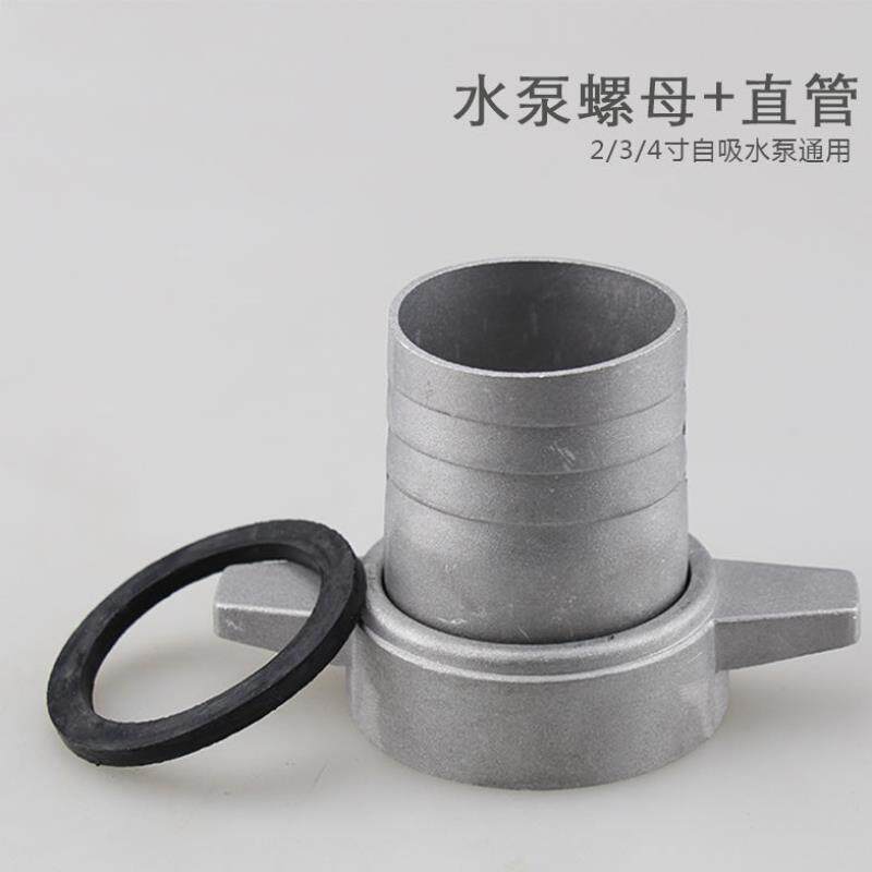 Machine pump accessories self-priming pump nut straight pipe aluminum alloy water pipe fitting 2 3 4 inch joint