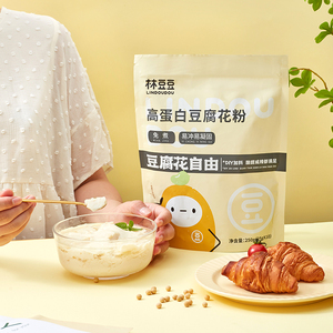 【稳定签到】林豆豆原味速食冲泡豆腐花7袋