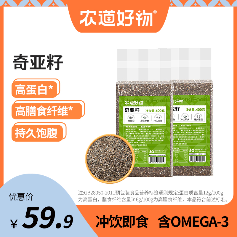 Farm good chia seed for food full-ready grain fitness boiled breakfast sausage sausage food