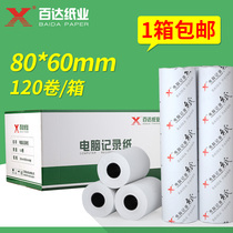 Sakura cashier paper 80 60 thermal paper small receipt ordering treasure printing paper supermarket cashier paper 80X60