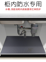 Cabinet drainboard kitchen cabinet waterproof rubber sheet moisture-proof pad kitchen sink cabinet bottom bottom protective pad water-proof drawer