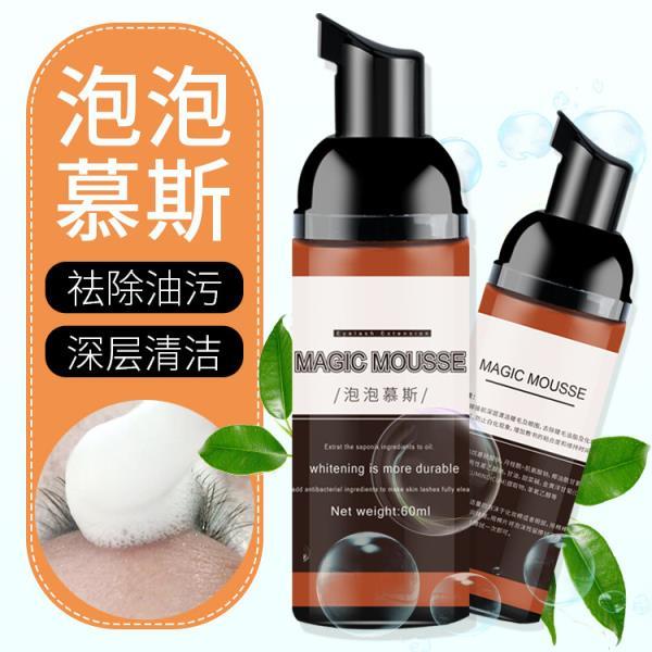 To Skillful Eyelash Mulus Eyelash Cleanser Cleaning Agent Without Irritation Makeup SPA Graft Eyelash Cleaning Liquid Bubbles