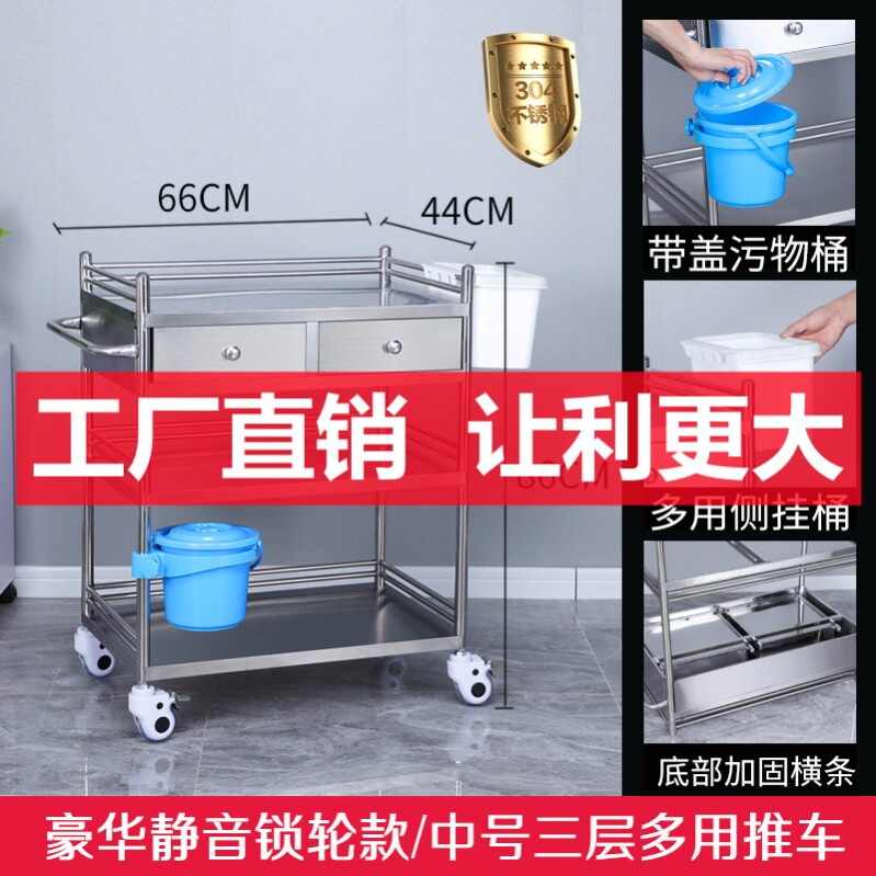 Stainless Steel Cart Instrument Tool Car Anesthesia Car Nurse Trolley Thickened Oral Treatment Car Clinic Emergency Car