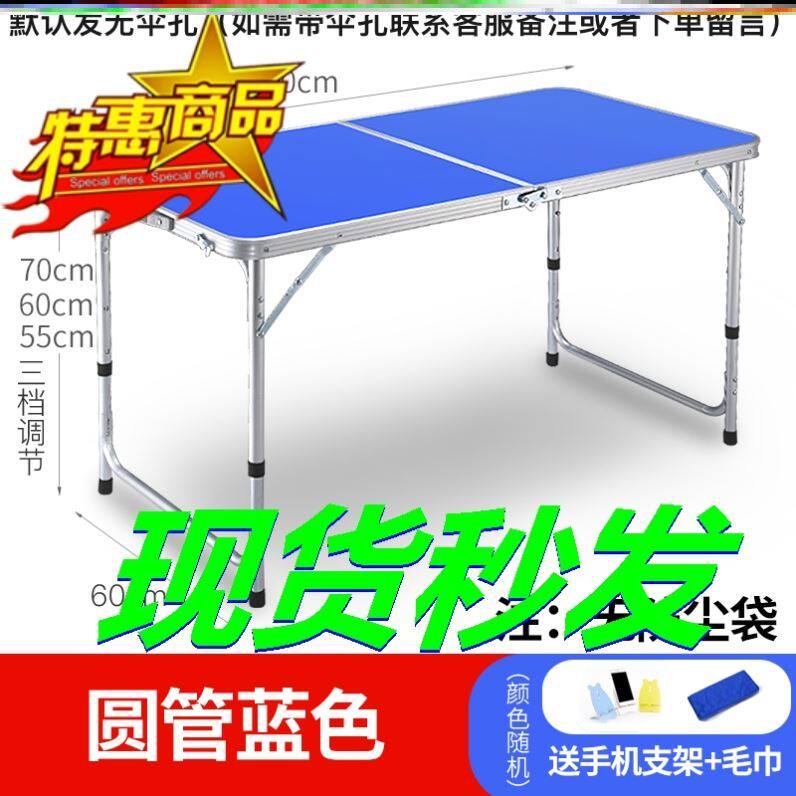 Stall for easy spread out of the exhibition industry Outdoor rectangular dining table and chairs Outdoor Home Home Portable Folding Table