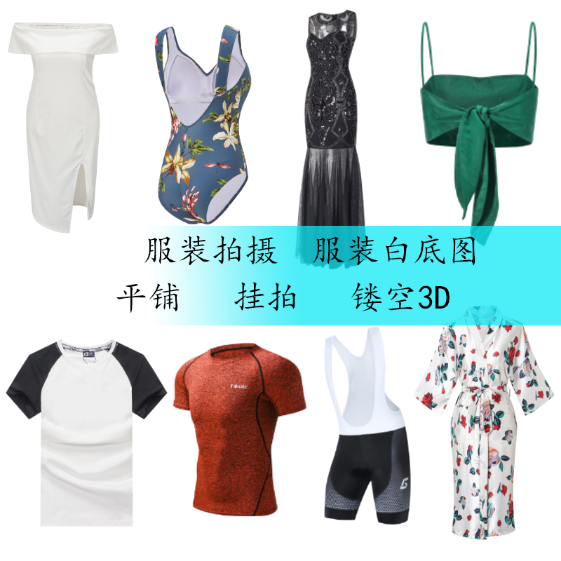 Taobao Amazon Women's Clothing Invisible Model Photography 3D Hollow-Out White Background Photography Clothing Flat Lay Hanging Photo Shoot Taobao Amazon Women's Clothing Invisible Model Photography 3D Hollow-Out White Background Photography Clothing Flat Lay Hanging Photo Shoot