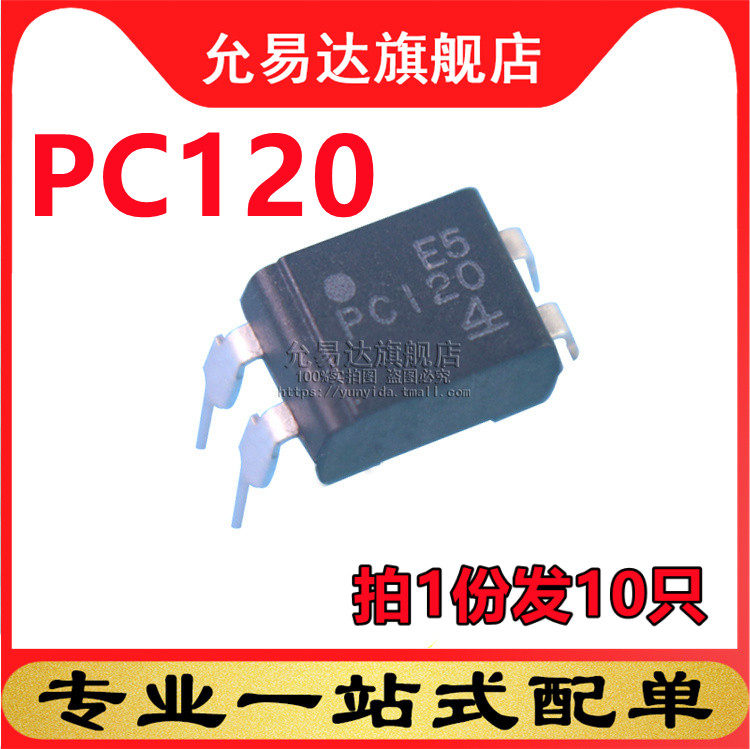全新原装光耦PC120  DIP4直插   (10只)