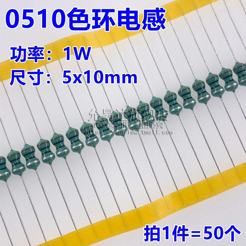 0510色环电感包2.2MH  1W色码电感器 50个  红红红银