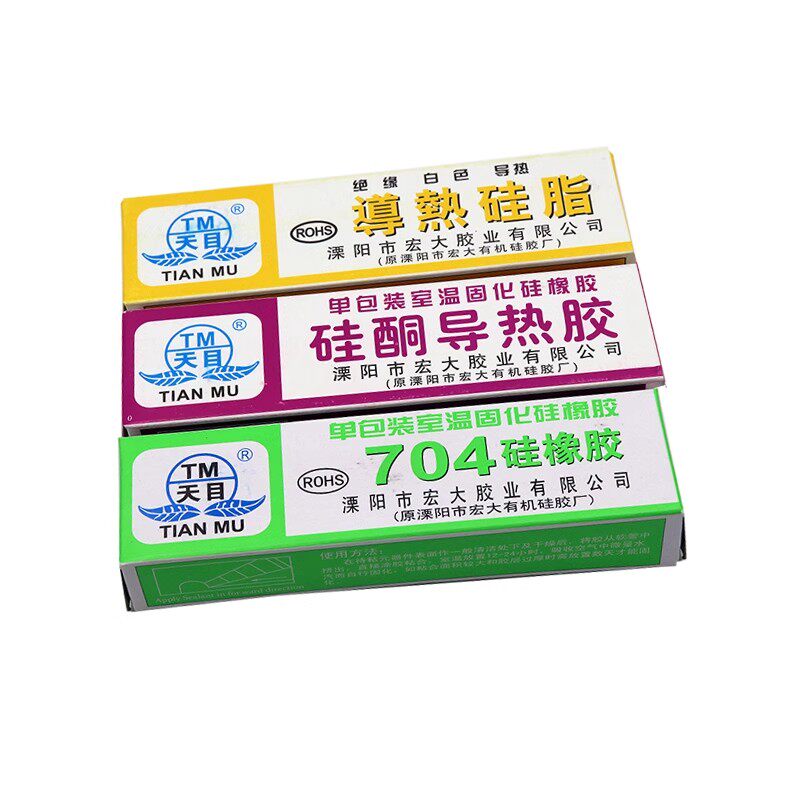 LED灯珠导热膏绝缘导热硅胶固化硅橡硅脂704硅橡胶密封粘电源散热
