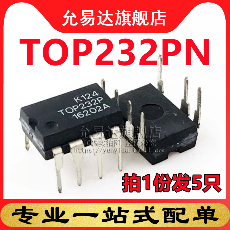 原装TOP232PN DIP8 电源芯片 (5只)