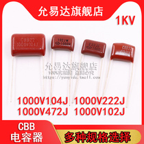 CBB capacitor 1000V 104J 222J 472J 102J