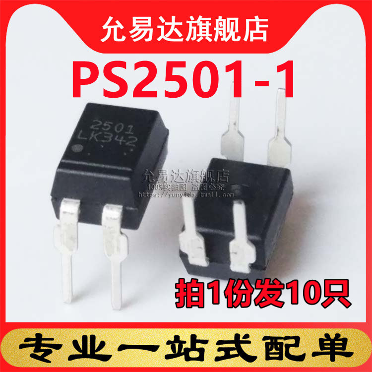 全新原装  光耦PS2501-1 直插 DIP4   (10只)