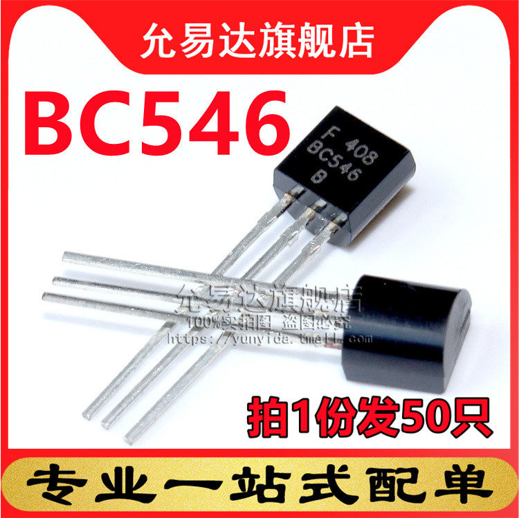 全新三极管TO-92 BC546 50只