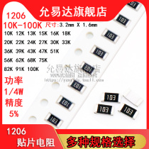 1206 chip resistors accuracy 5% resistance resistance 10K ~ 100K 12K 22K 33K 47K (100 only)