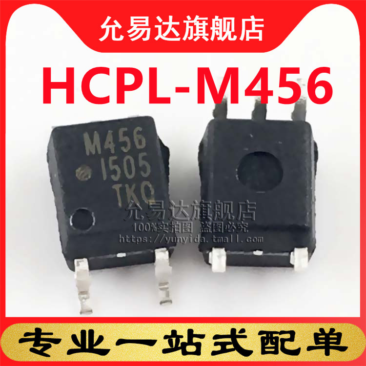 全新原装 光耦HCPL-M456贴片 SOP5
