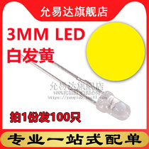 LED 3MM white hair yellow short feet yellow LED light (100 only)