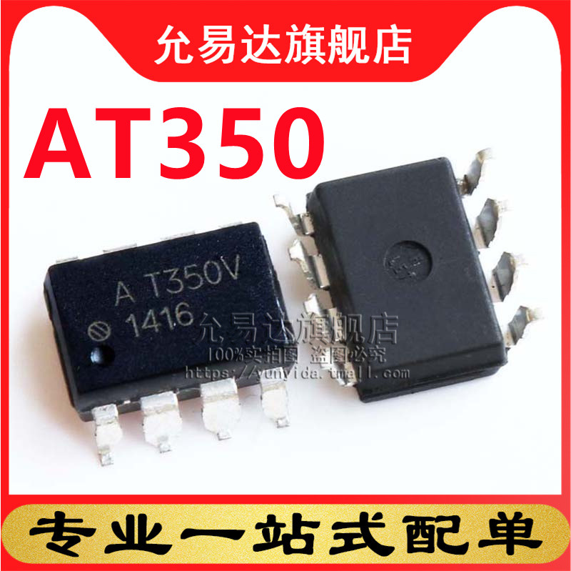 全新原装光耦AT350V   HCPL-T350V  贴片 正品